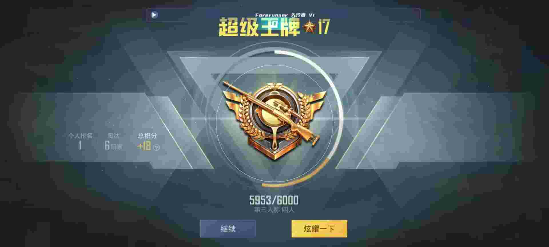 和平精英鸡腿辅助自瞄 - 刺激战场脚本免费下载安装辅助预览图